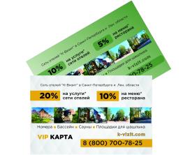 Дисконтные карты спорткомплекса