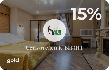 Скидочная карта Золото
