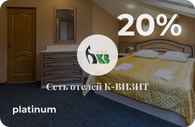 Скидочная карта Платина