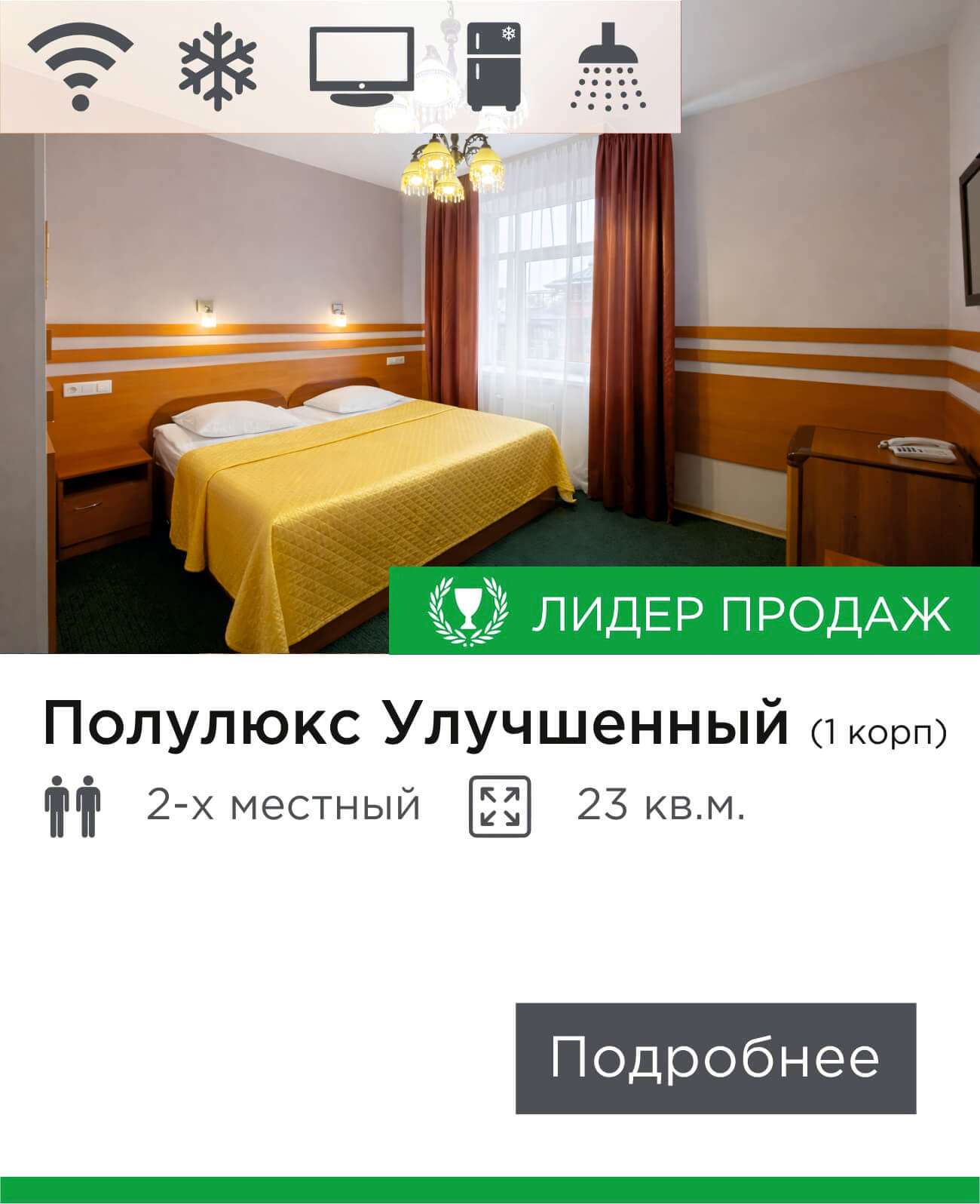 Номер Полулюкс улучшенный в отеле К-Визит Санкт-Петербург