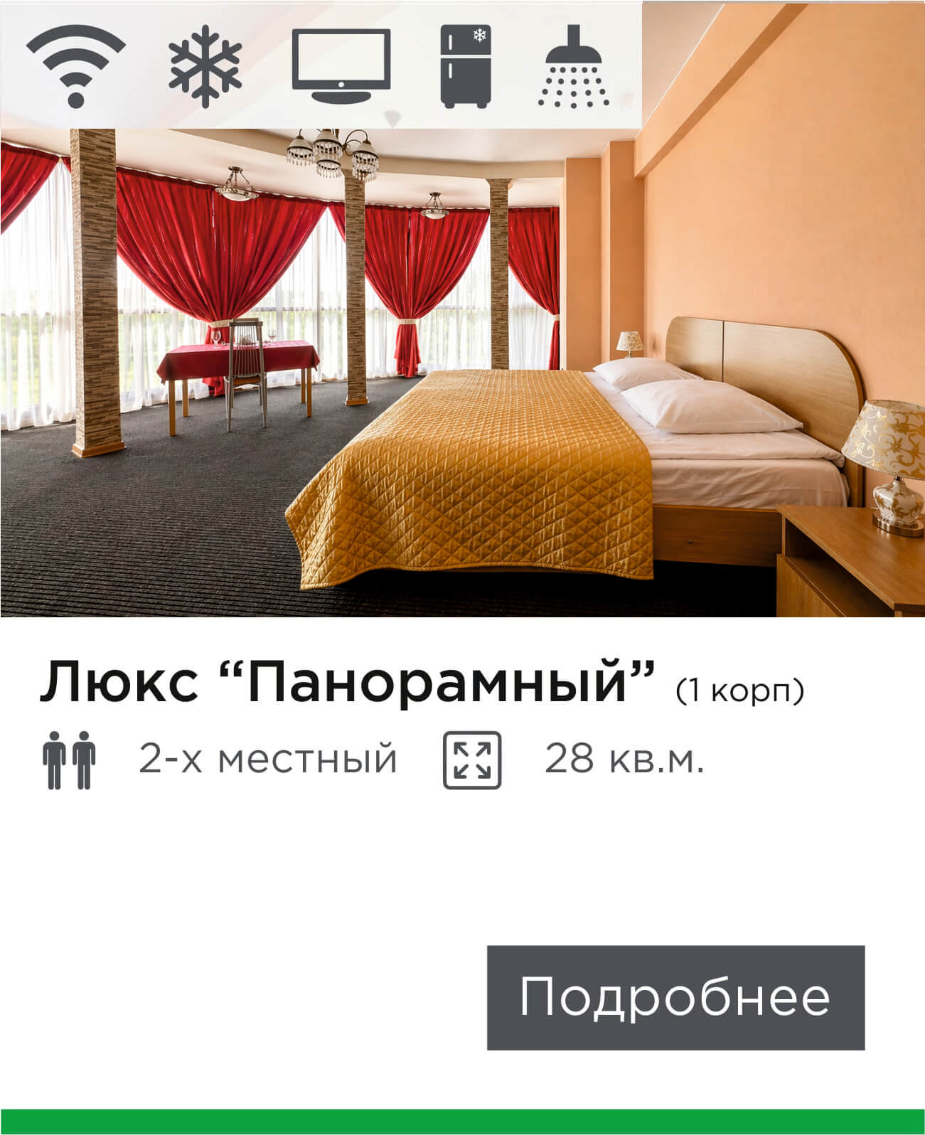 Люкс Панорамный в отеле К-Визит Санкт-Петербург