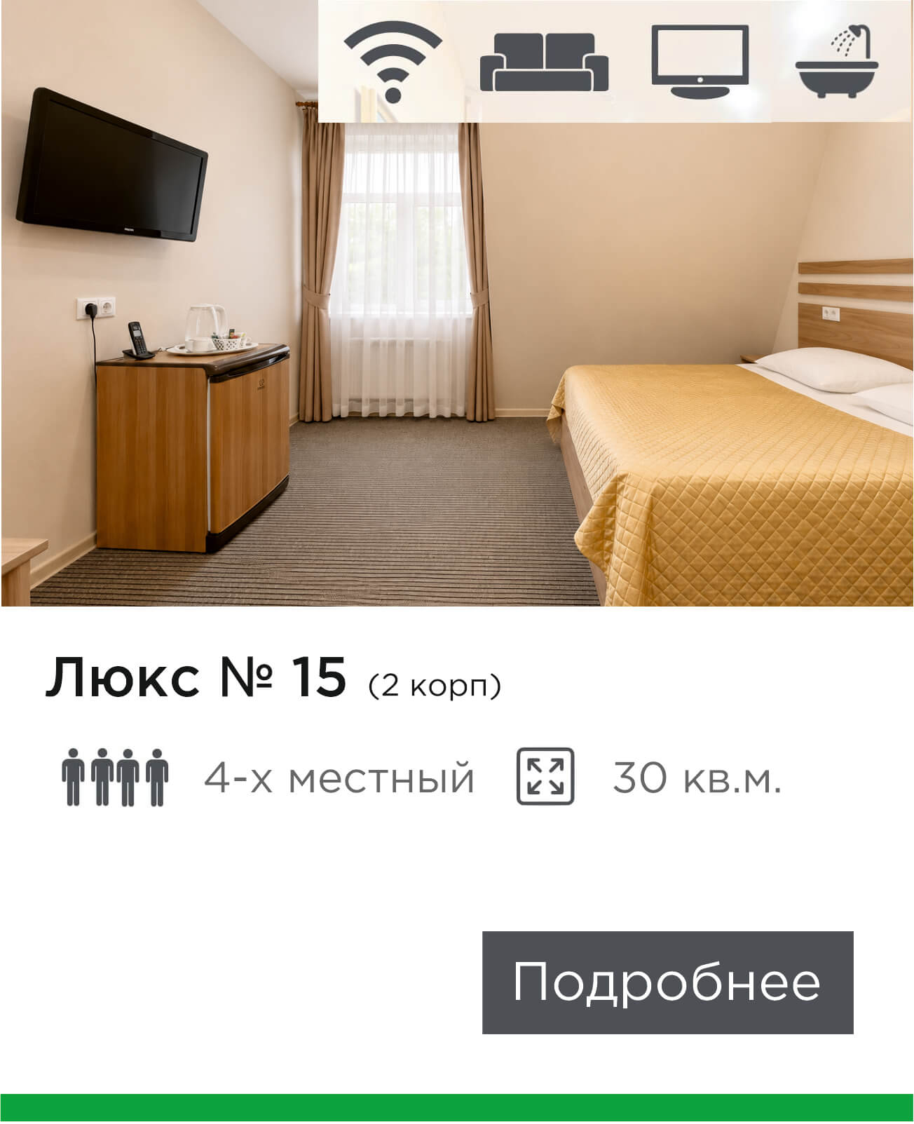 Люкс № 15 в отеле К-Визит Санкт-Петербург