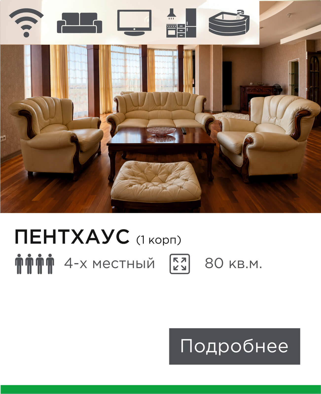 Пентхаус в отеле К-Визит Санкт-Петербург